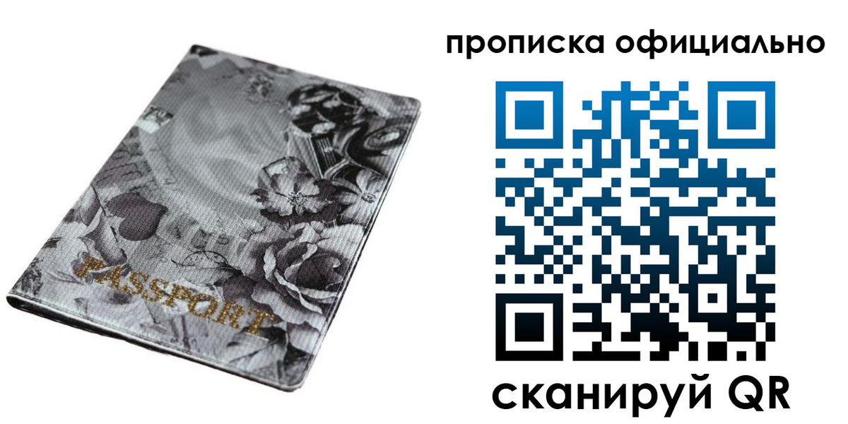 временная регистрация в квартире в Котельниково