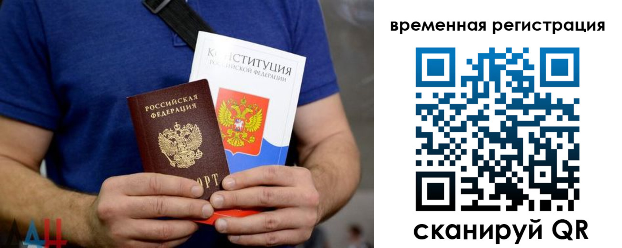 прописка для школы в Котельниково