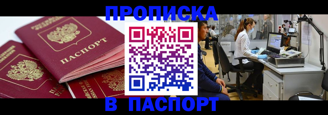 где прописаться в Котельниково