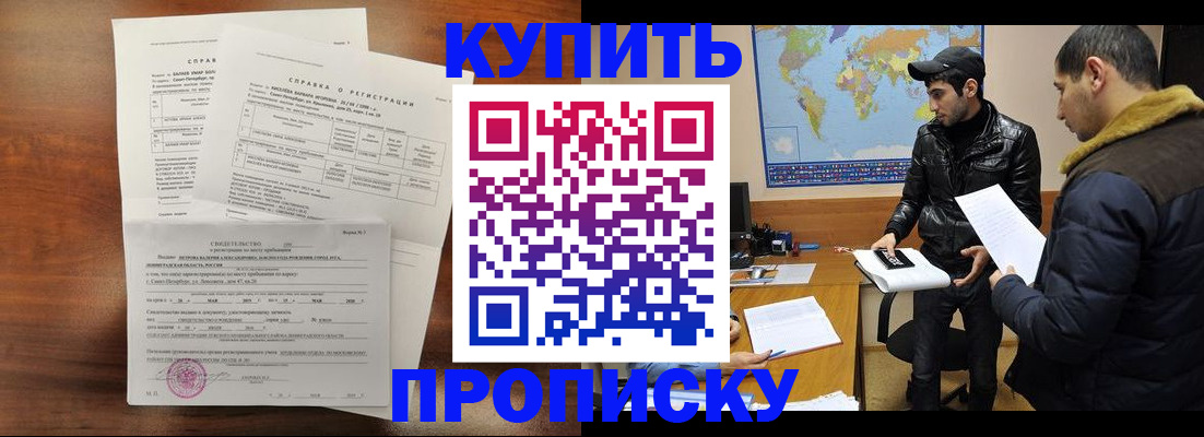 прописка паспорт в Котельниково