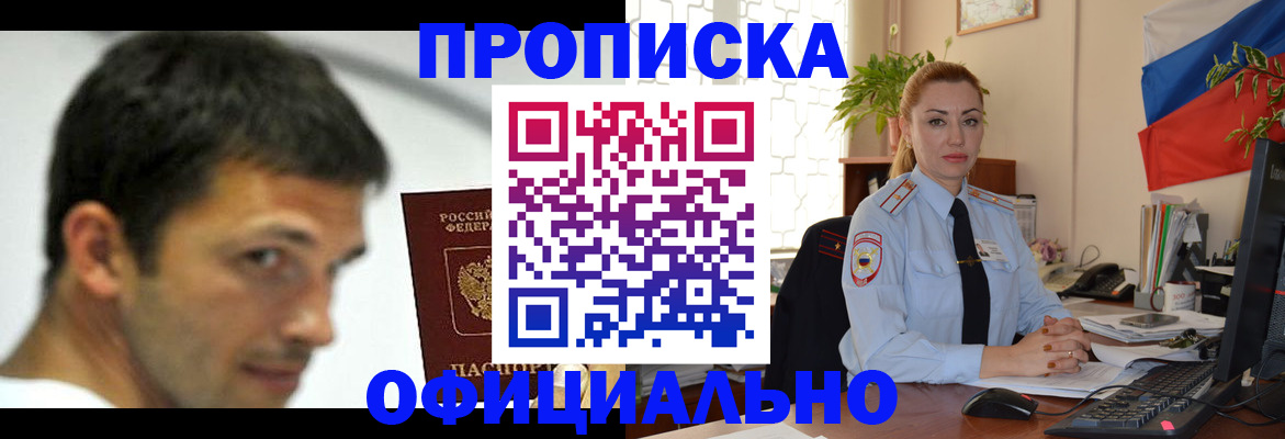 прописка паспорт в Котельниково