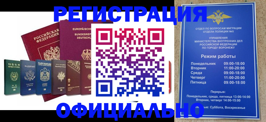 прописка для работы в Котельниково