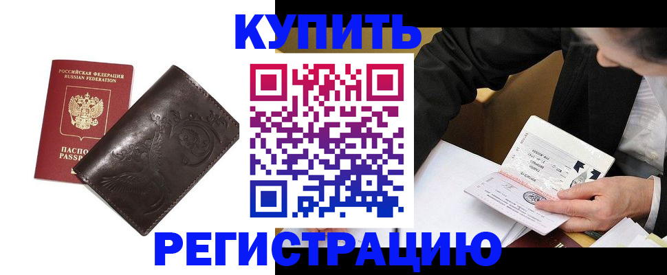 прописка для военкомата в Котельниково