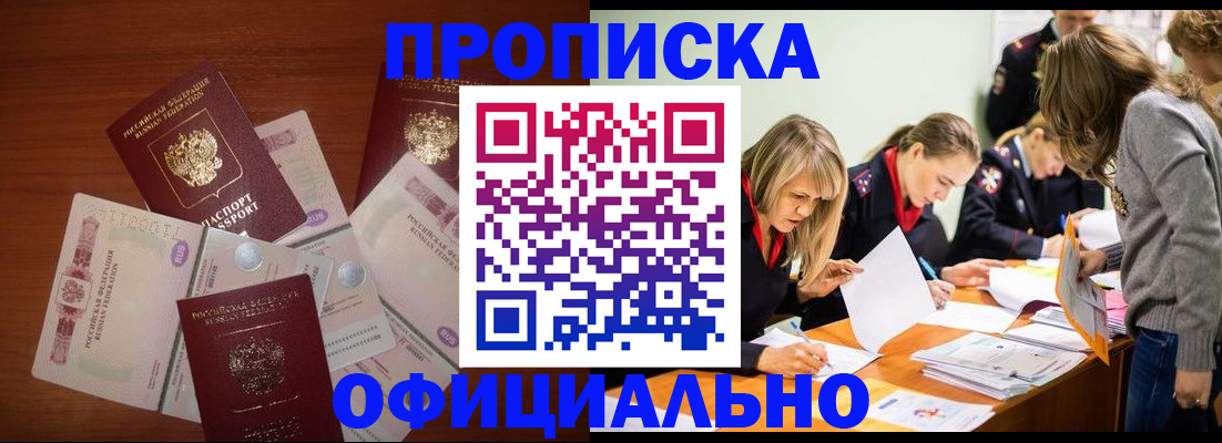 где прописаться в Котельниково